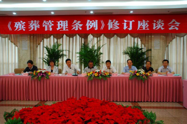 济南公墓建设政策法规