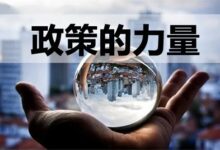 济南市公益性公墓(骨灰堂)管理暂行办法政策解读-济南墓地陵园