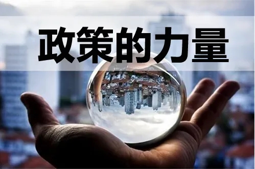 济南市公益性公墓（骨灰堂）管理暂行办法政策解读