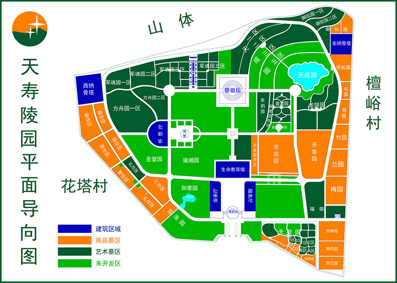 天寿陵园_昌平墓地_北京北部墓地陵园