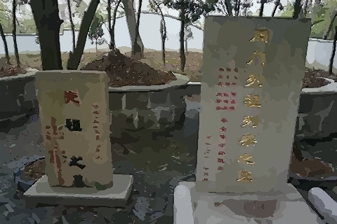 好的祖坟风水几年见效 什么祖坟风水会比较好